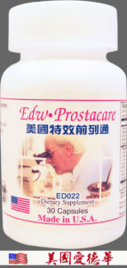 特效前列通 - Edw Prostacare 美國愛德華