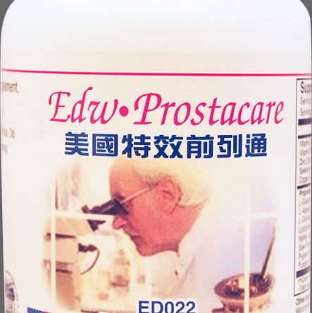 特效前列通 - Edw Prostacare 美國愛德華