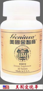 金智商 美国爱德华 Geniusa EDVIP